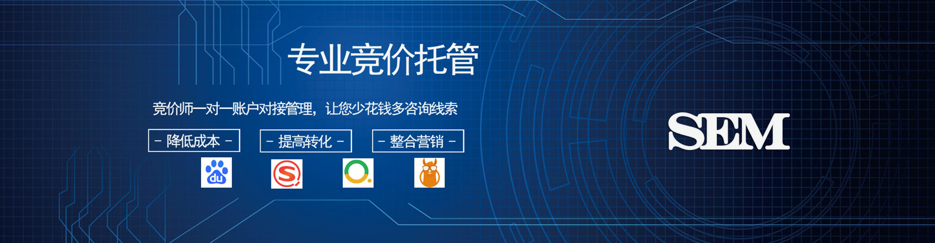 同心竞价推广开户